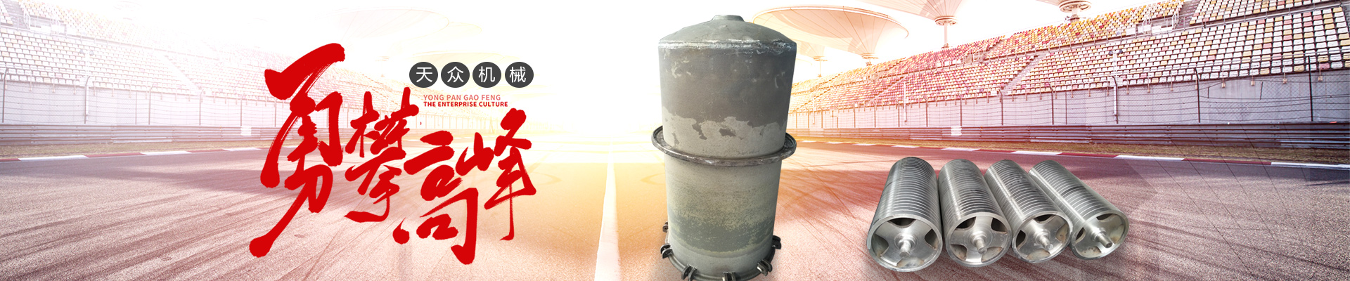 濟寧市天合食品有限公司