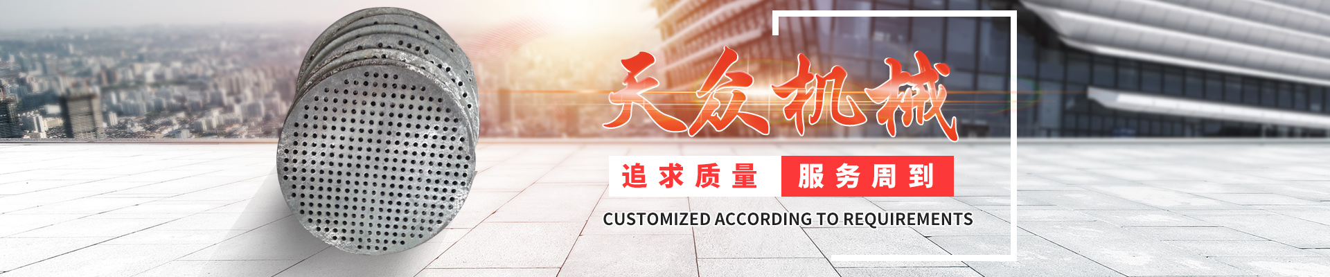 濟寧市天合食品有限公司